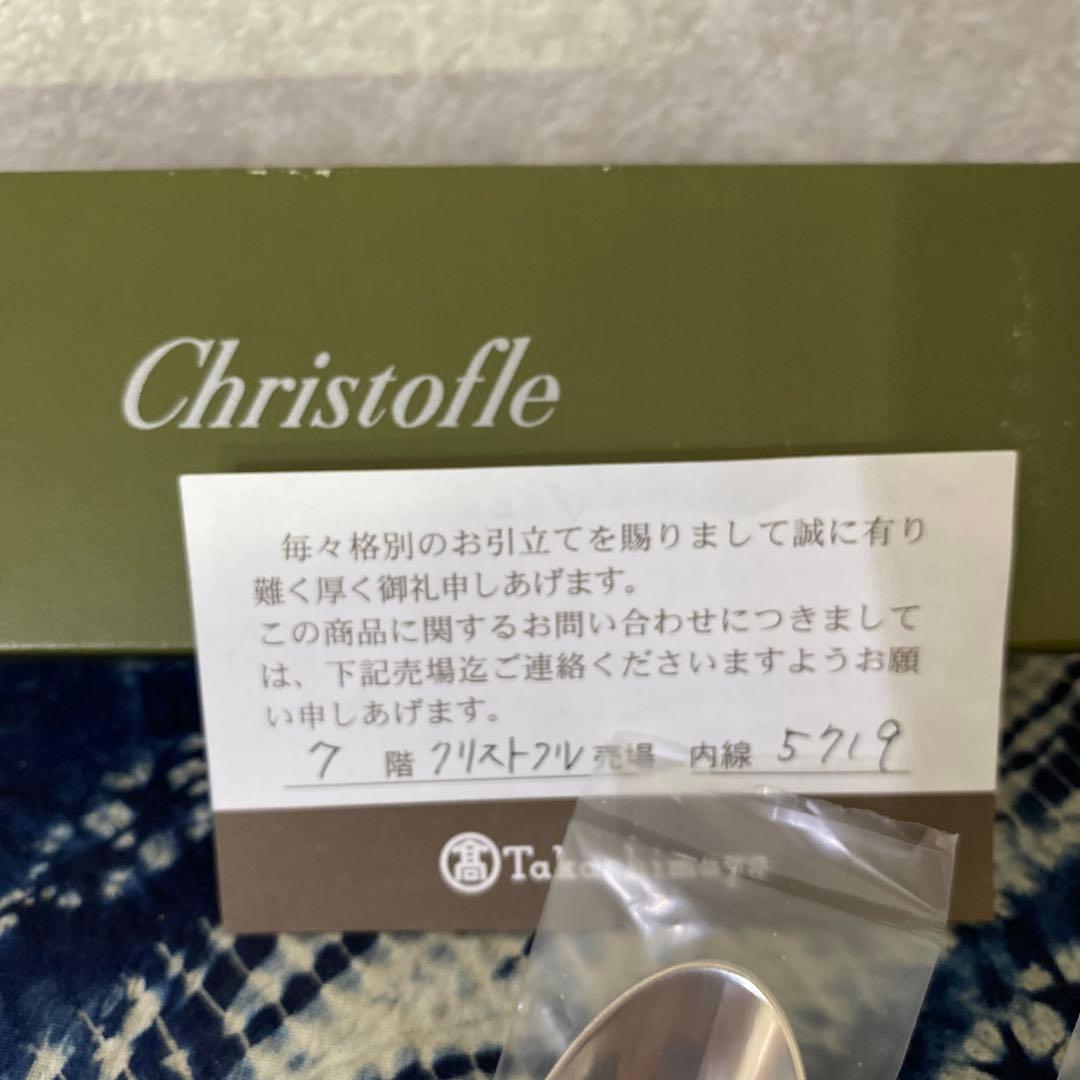 クリストフル　スプーン