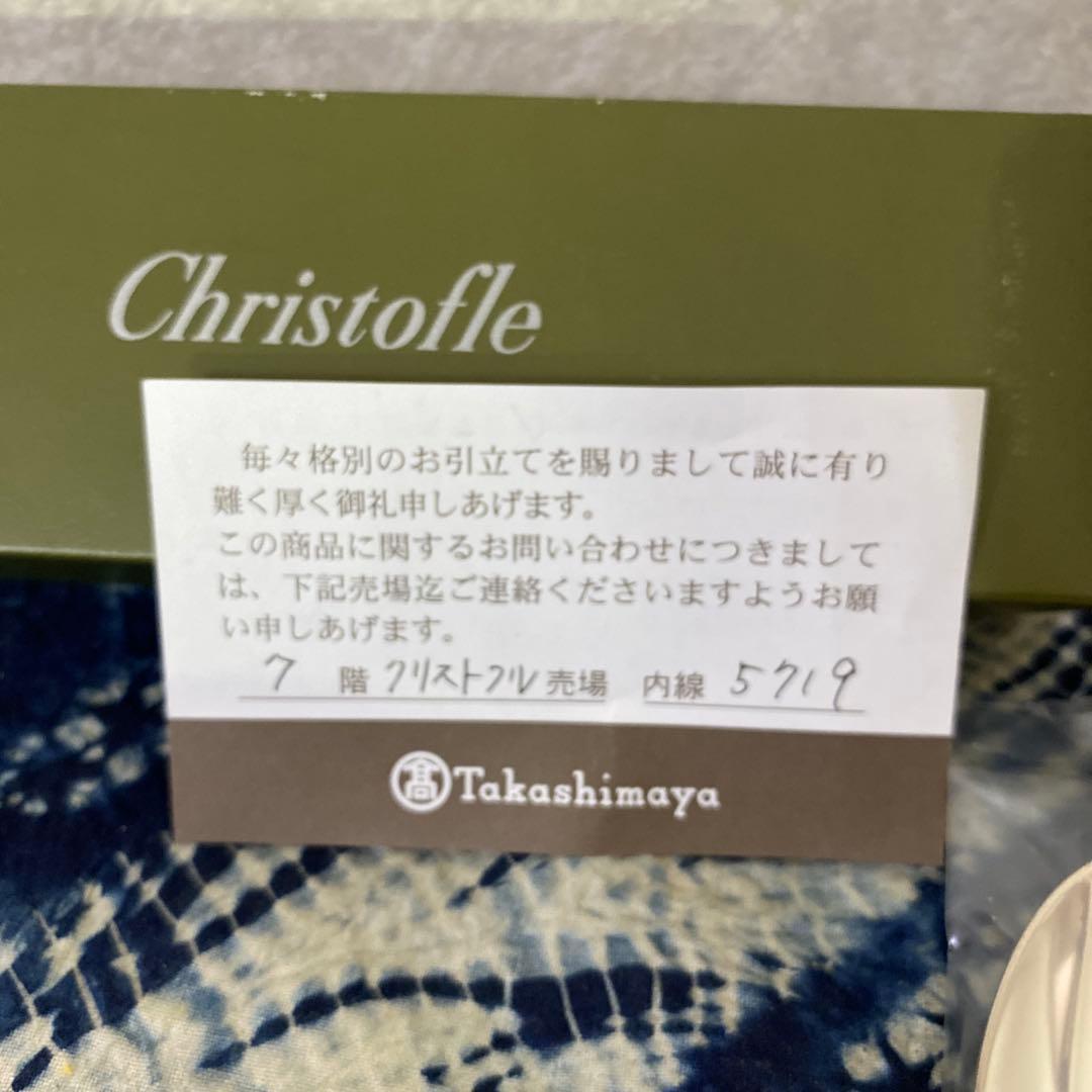 クリストフル　スプーン