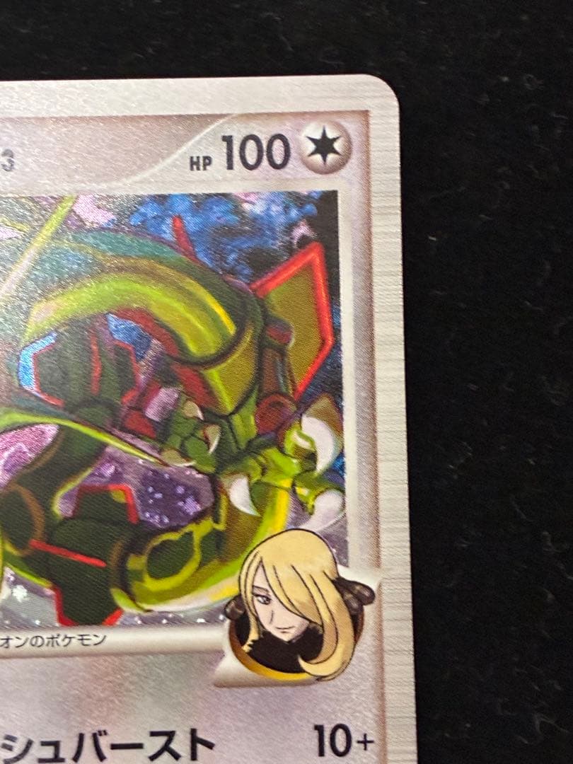 レックウザC lv.73 渦巻あり