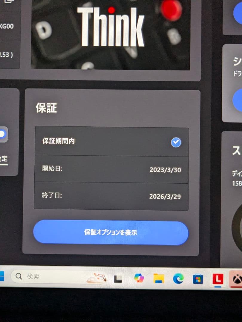 第12世代Core i5 ThinkPad X1 Carbon gen10