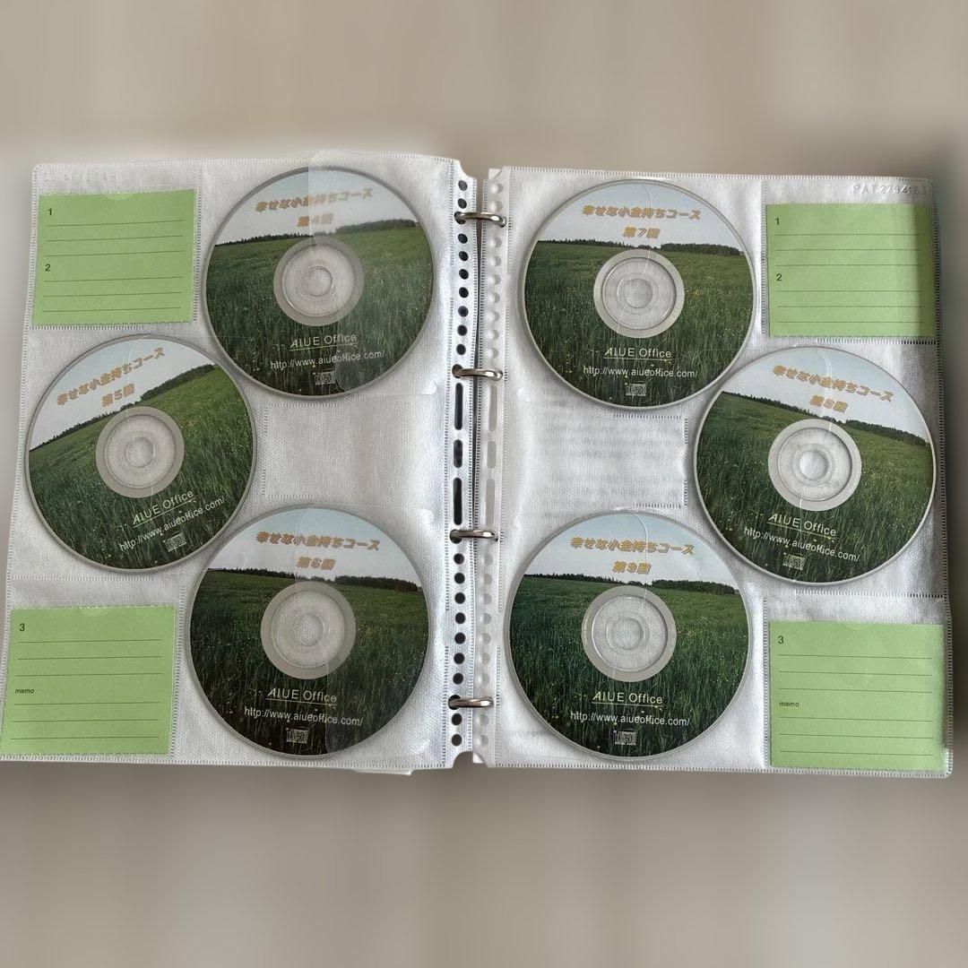 本田健　お金の通信コース