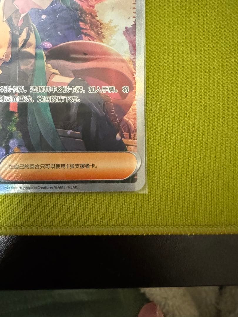 ま*読様 チリ 簡体字 中国独占カード