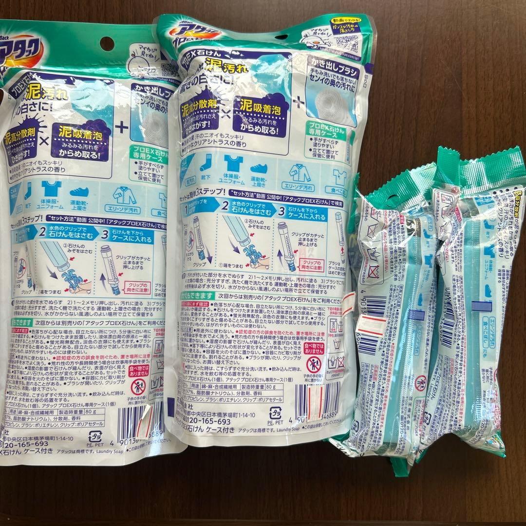 アタック プロEX石けん　本体2個・詰め替え用2個