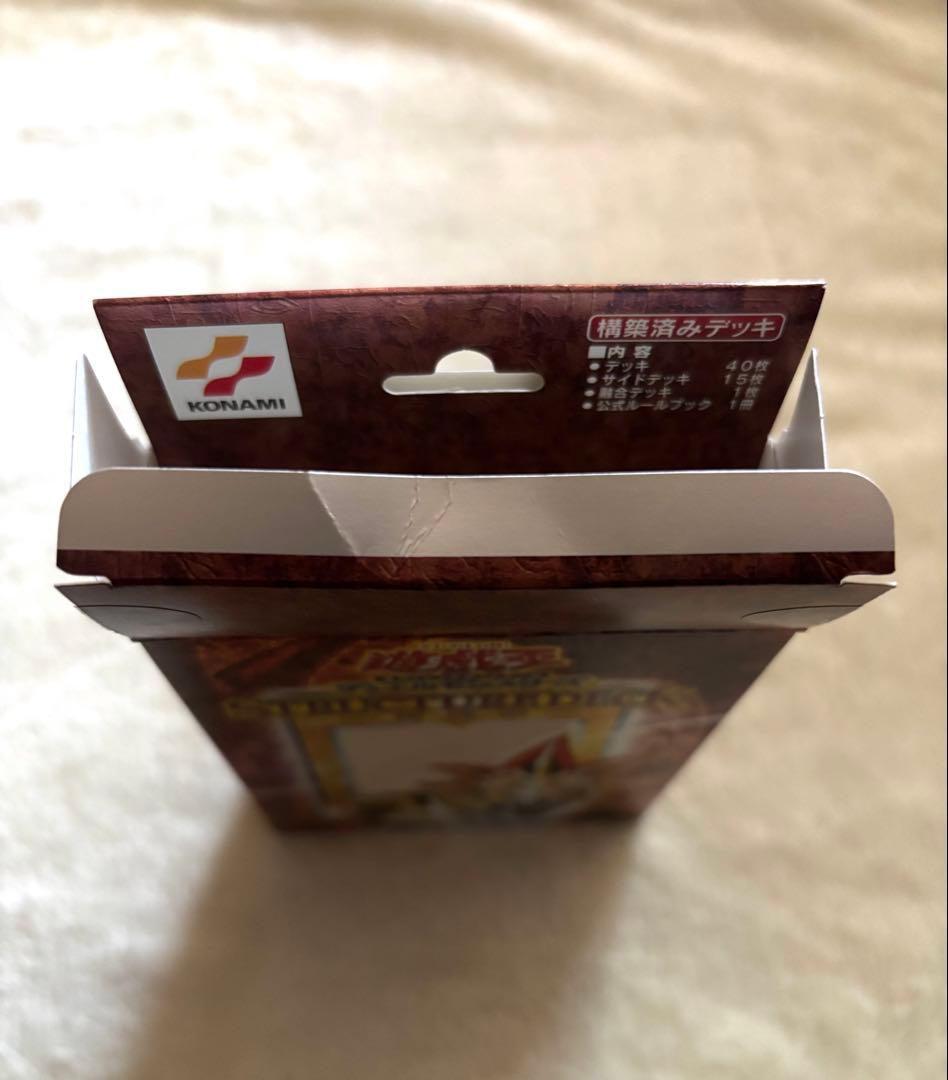 遊戯王OCG ストラクチャーデッキ 遊戯編