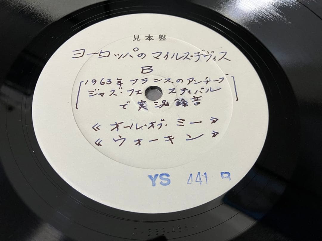 r*9様 希少！【見本盤】ヨーロッパのマイルス・デイヴィス