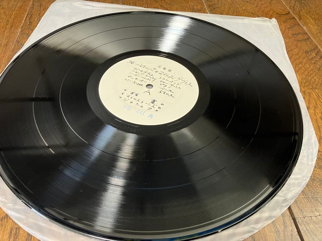 r*9様 希少！【見本盤】ヨーロッパのマイルス・デイヴィス