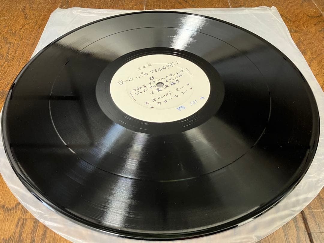 r*9様 希少！【見本盤】ヨーロッパのマイルス・デイヴィス