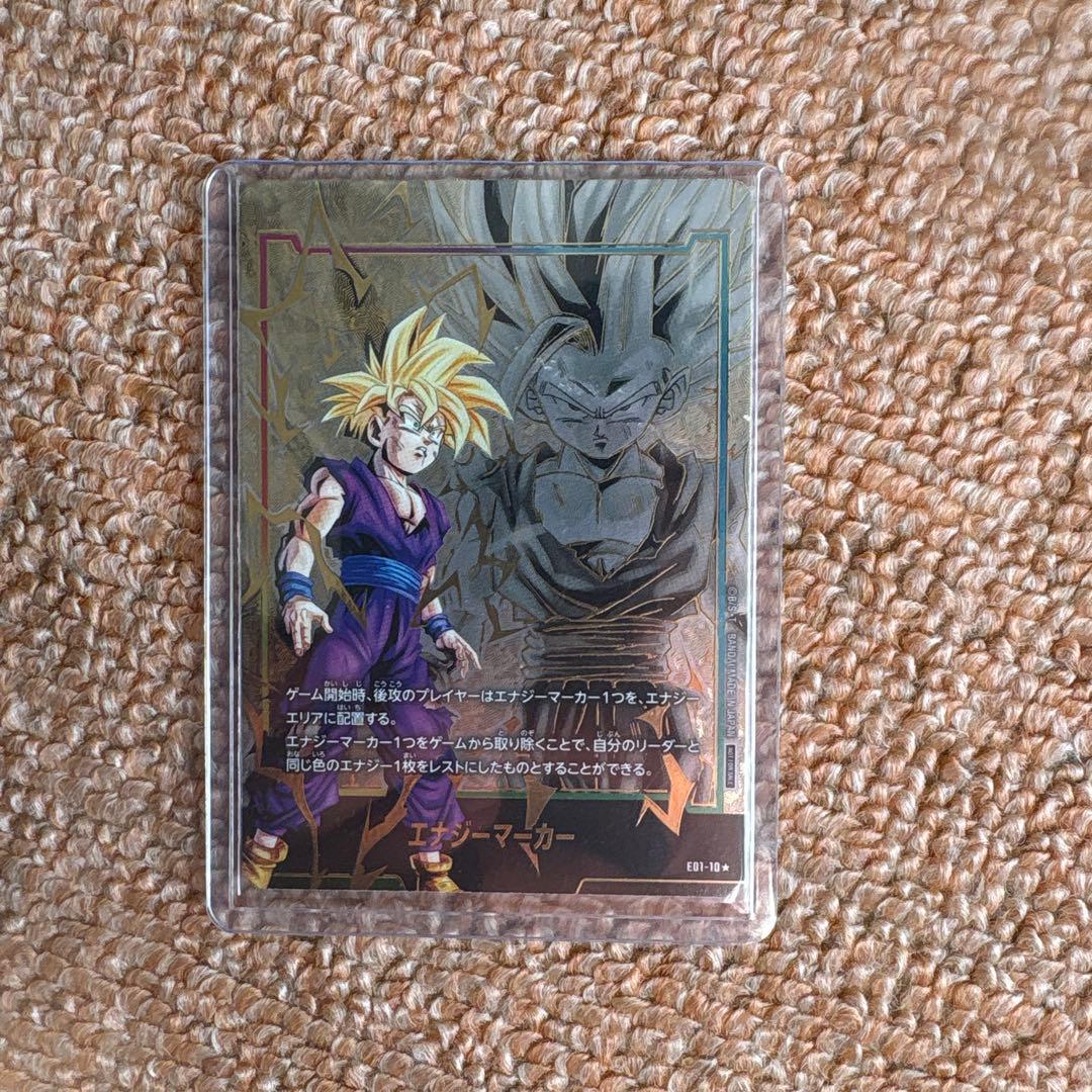 ドラゴンボールフュージョンワールド孫悟飯エナジーマーカーパラレル日本語