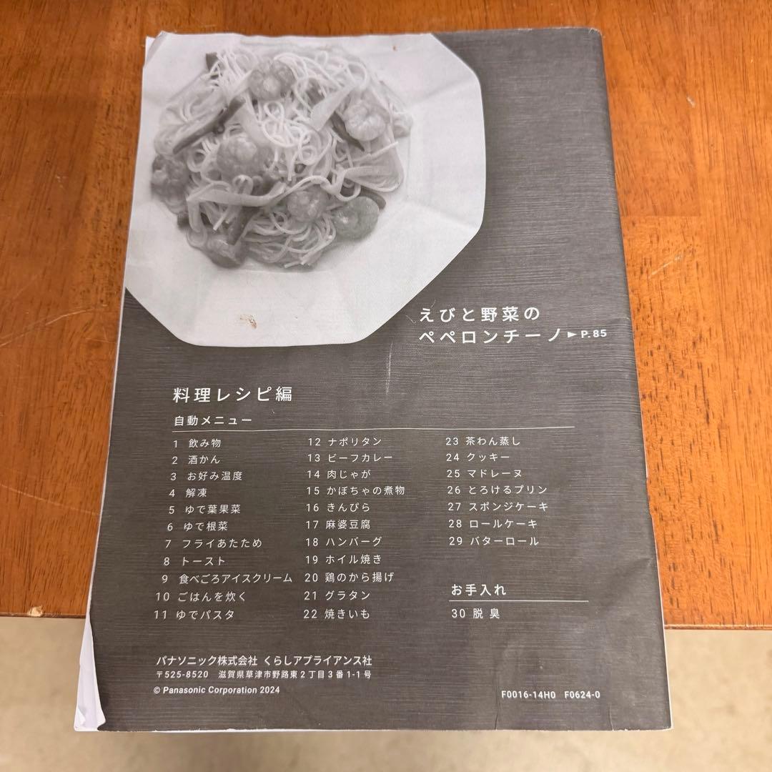 ● 美品 日立 HITACHI オーブンレンジ MRO-S8X