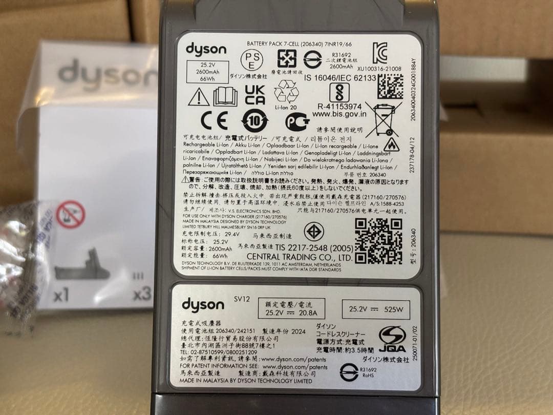新品 未使用 Dyson ダイソン V10 SV12用 バッテリー 付属品完備②