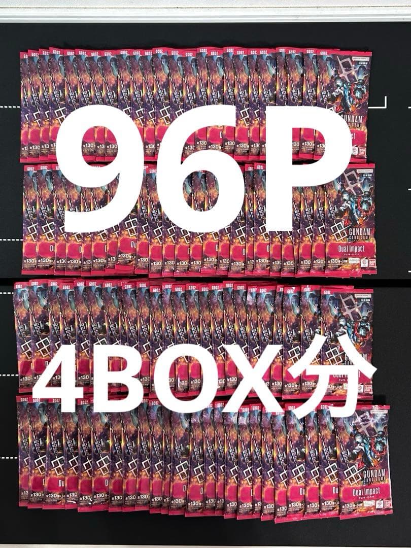 未開封パック ガンダムカードゲーム 96パック 新品未開封 4BOX分 未開封