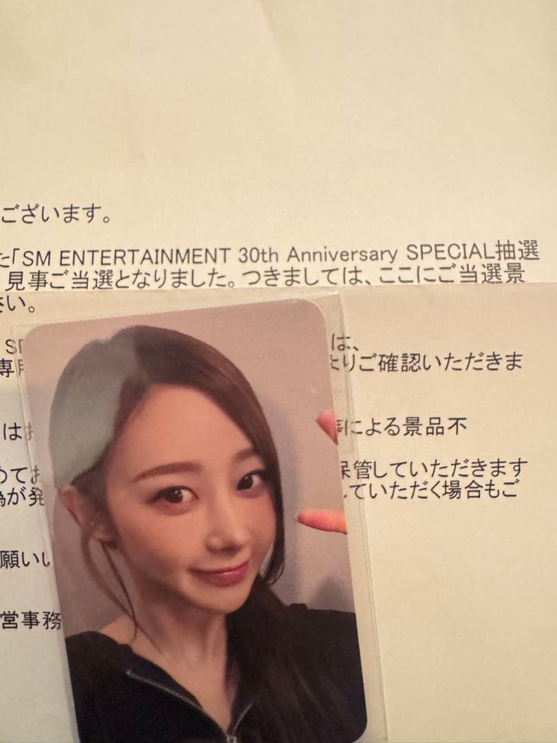 SM ENTERTAINMENT 30周年記念 aespa ジゼル　トレカ