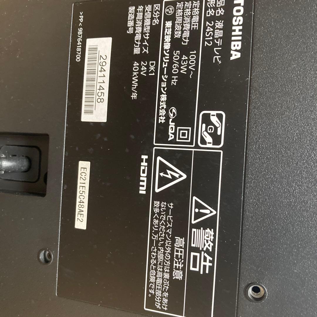 東芝　TOSHIBA24V型デジタル ハイビジョンLED液晶テレビREGZA