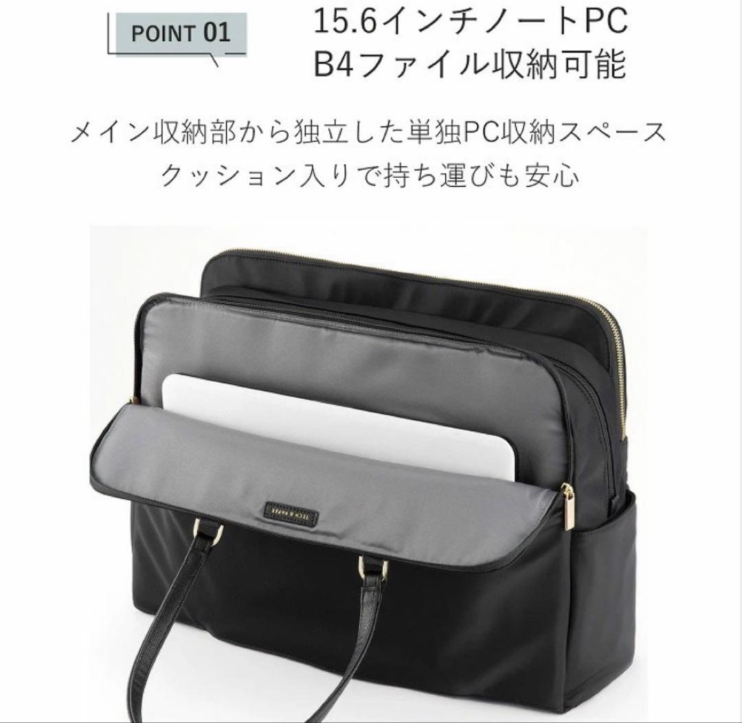 【極美品/新品級】ace. エース　ビジネストート　ラポルテム　レディース　B4