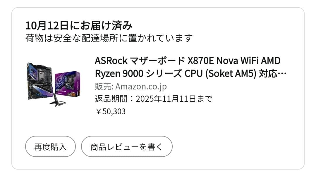 マザーボード ASRock X870E NOVA WiFi