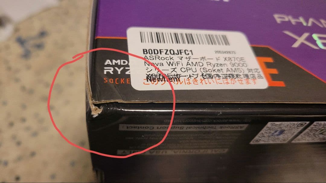 マザーボード ASRock X870E NOVA WiFi