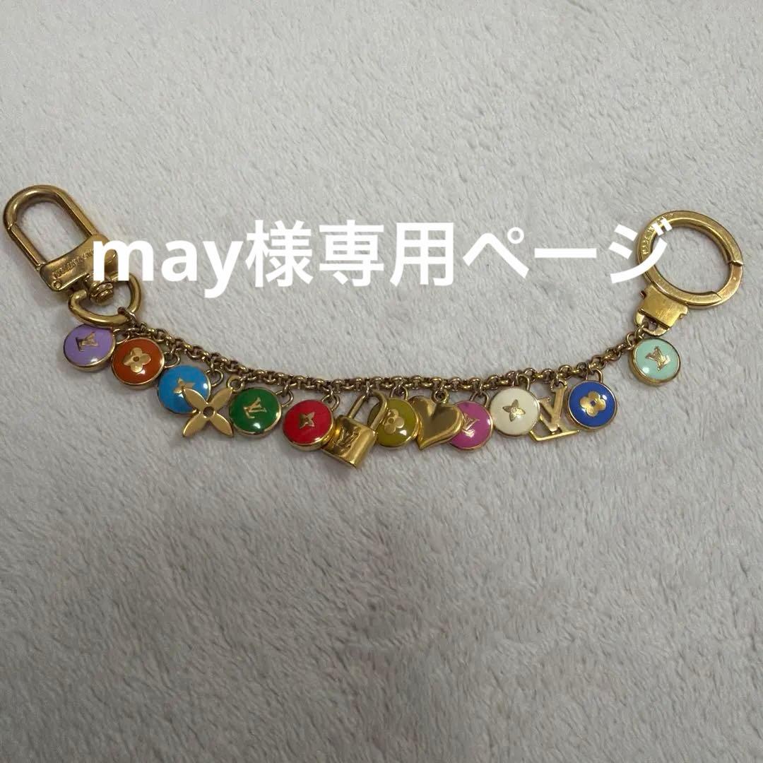 Louis Vuitton カラフルチャームキーリング