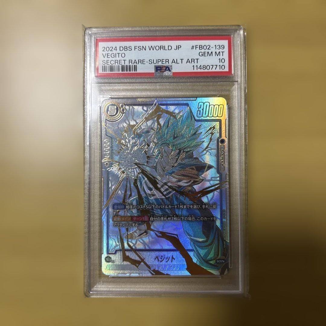 ベジット [SCR★★] （FB02-139） ブースターパック 烈火の闘気