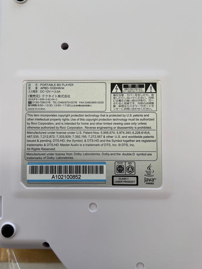 AVOX ポータブルブルーレイプレーヤー APBD-1030HW