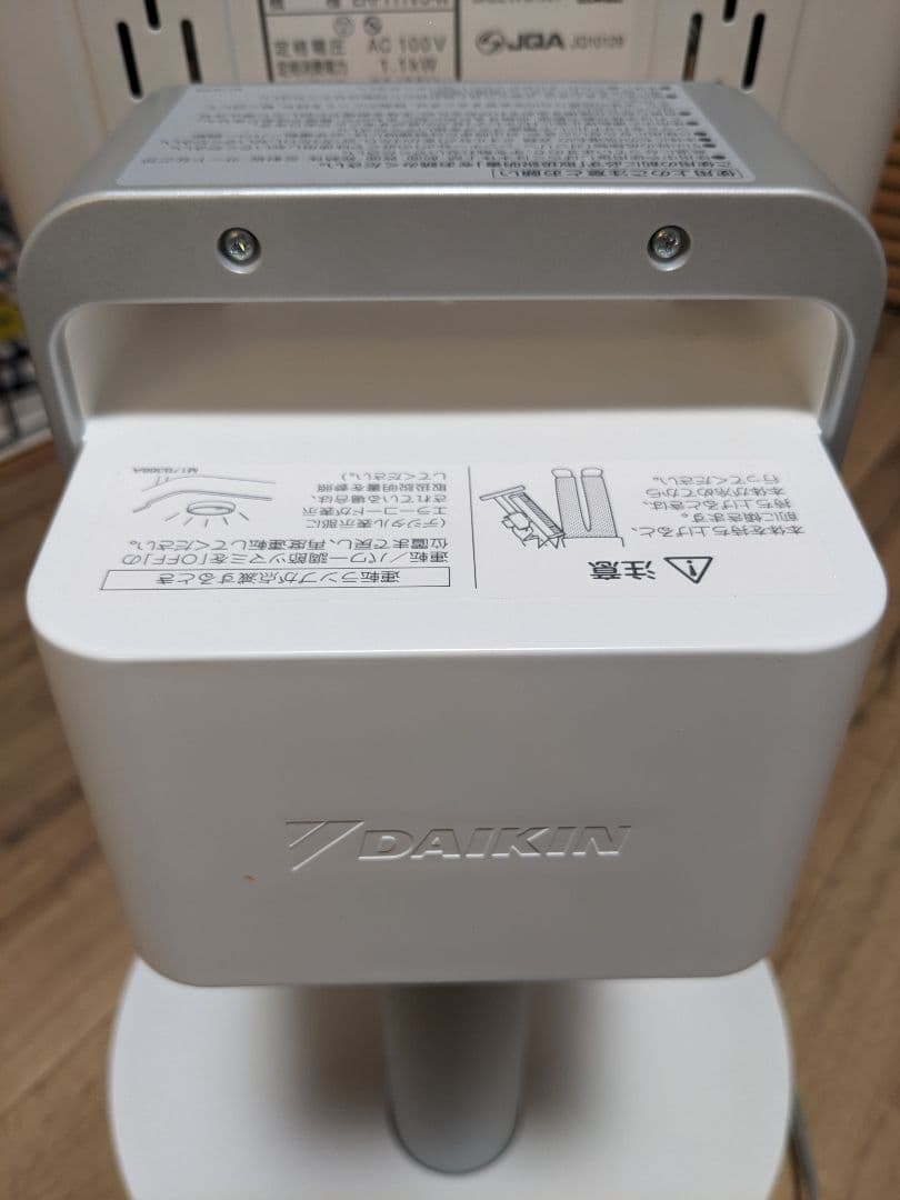 【ヤミー商品】ダイキン セラムヒート　ERFT11VS