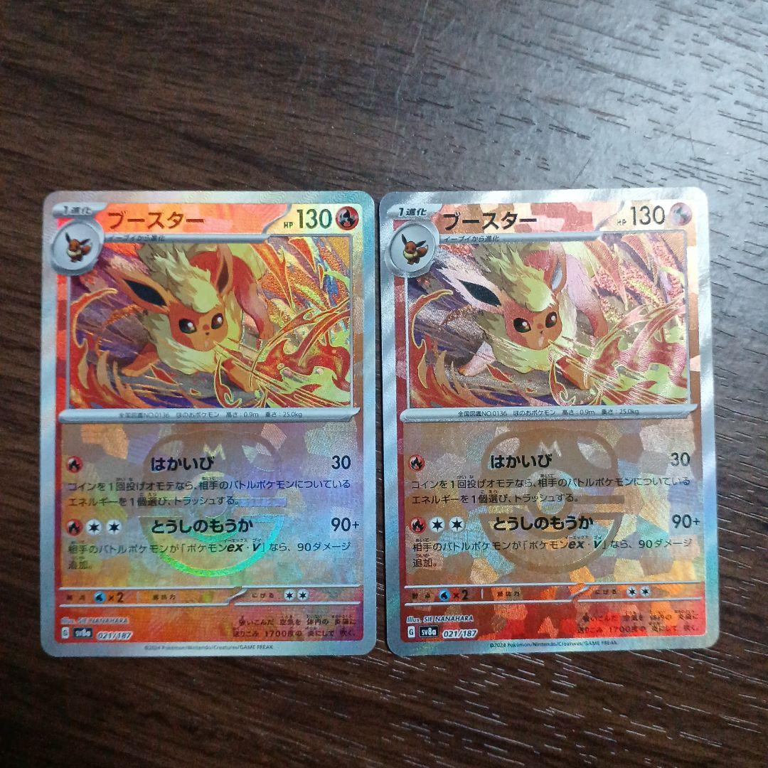 ヨ*ト様 ポケモンカード　ブイズマスターボールミラー