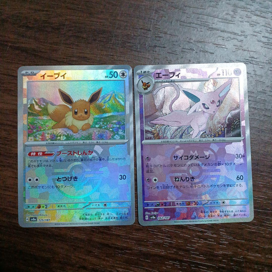 ヨ*ト様 ポケモンカード　ブイズマスターボールミラー