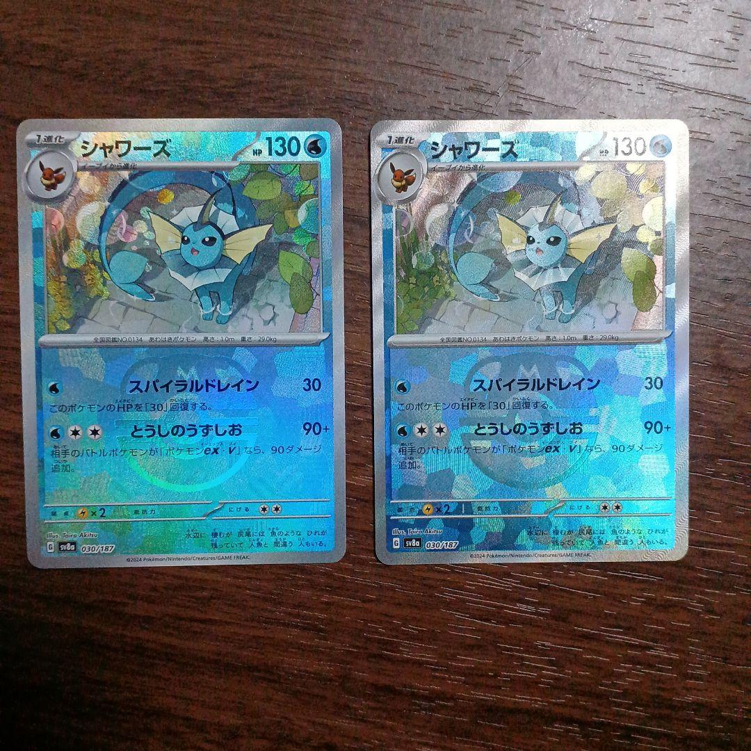 ヨ*ト様 ポケモンカード　ブイズマスターボールミラー