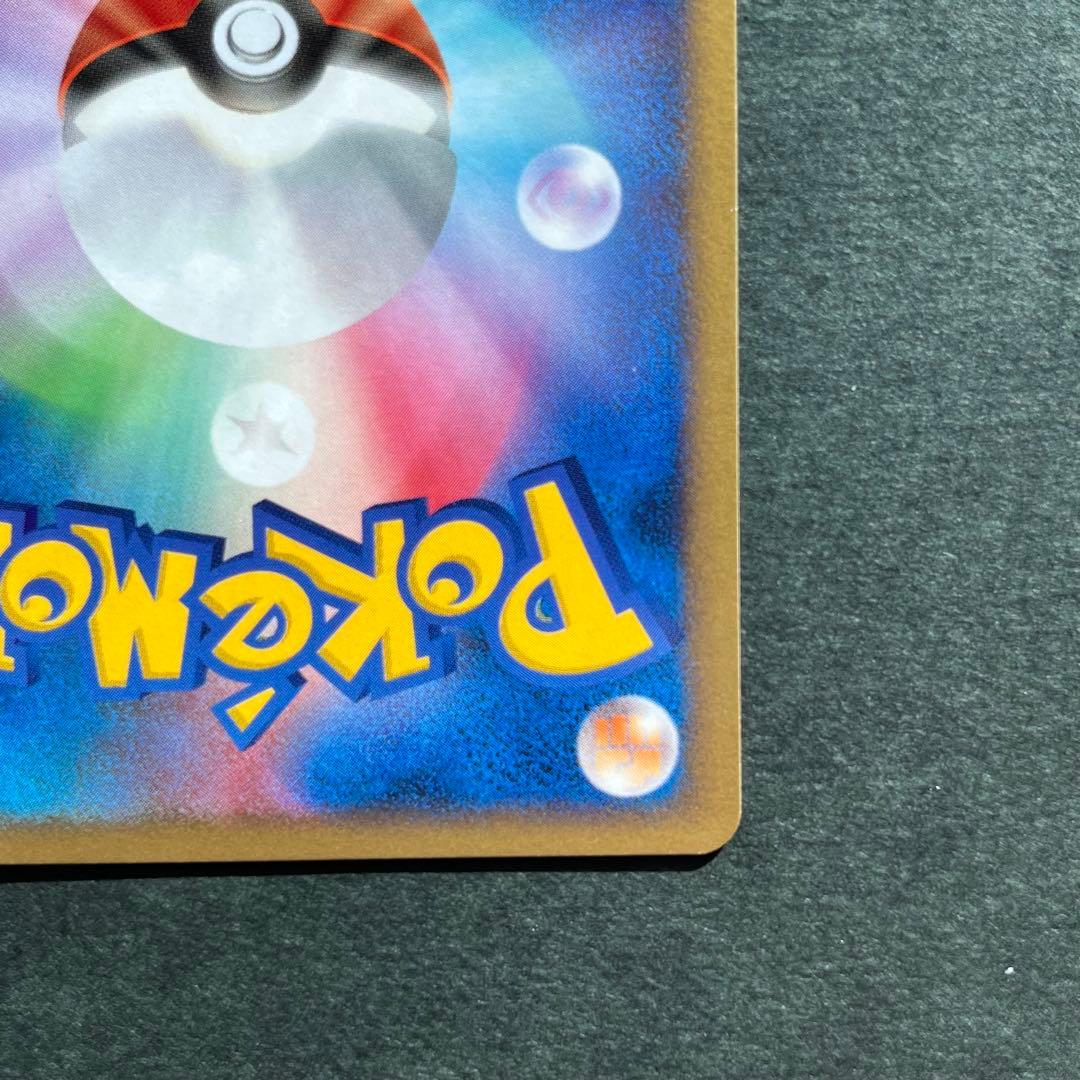 クチート ★ ワールドチャンピオンズパック 062/108