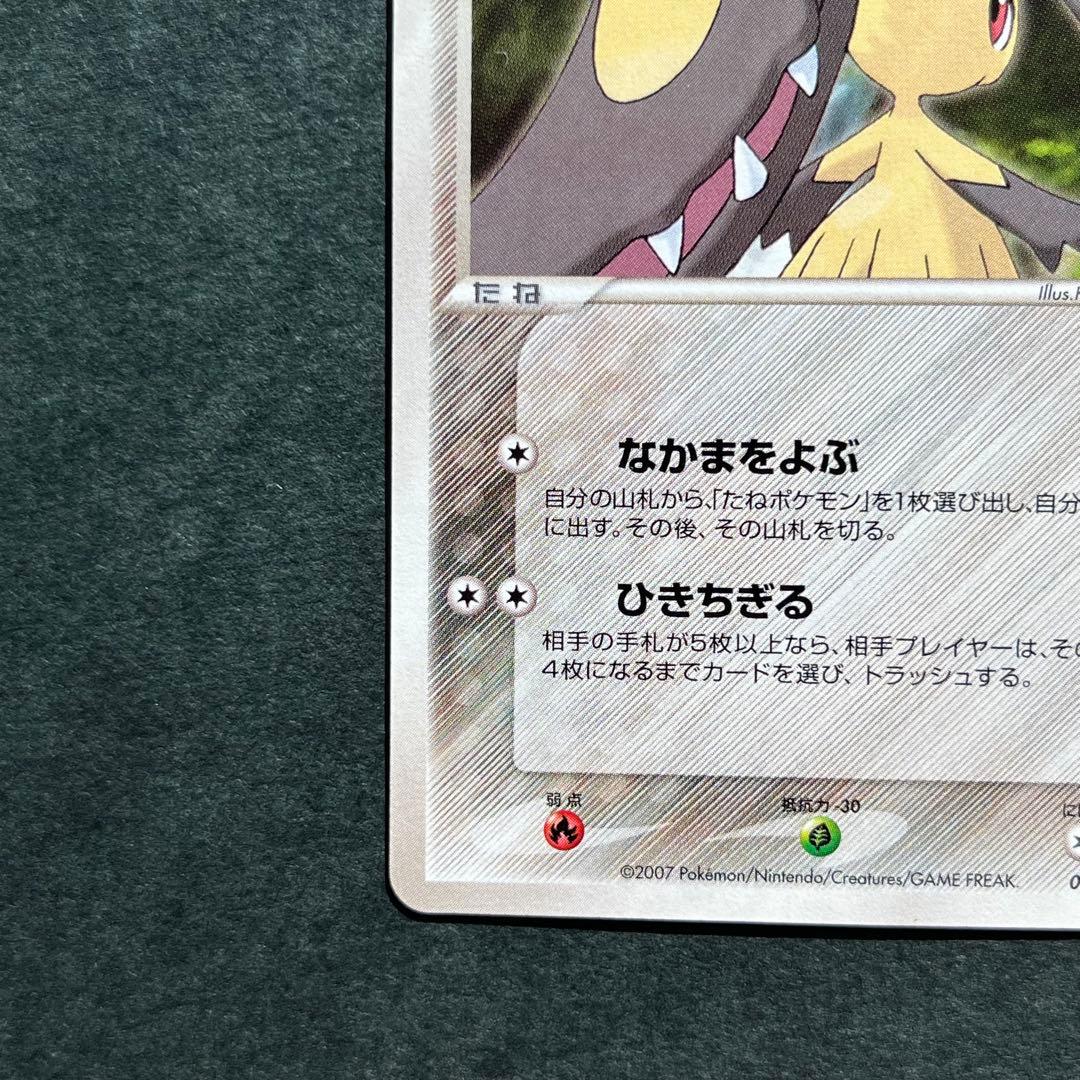 クチート ★ ワールドチャンピオンズパック 062/108