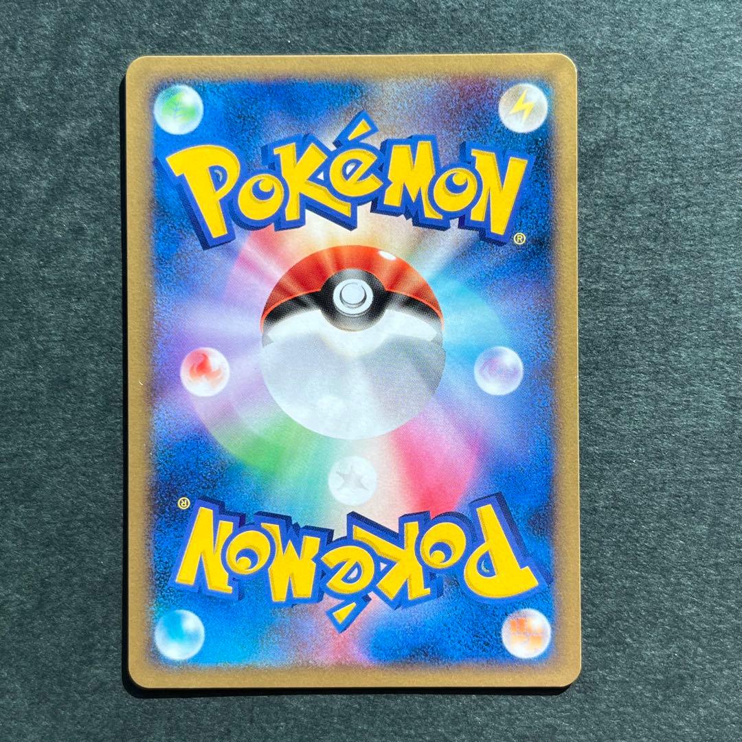 クチート ★ ワールドチャンピオンズパック 062/108