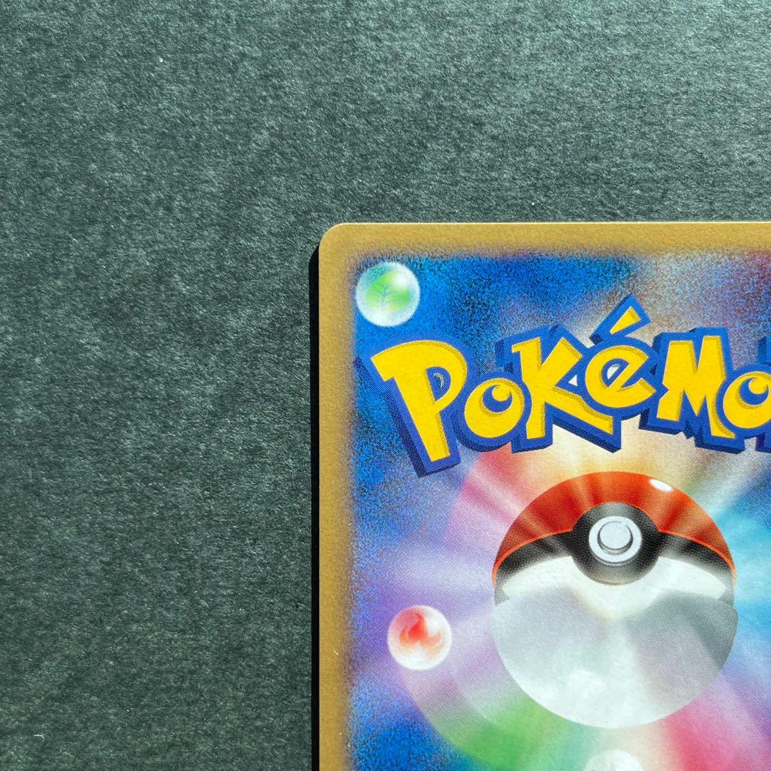 クチート ★ ワールドチャンピオンズパック 062/108