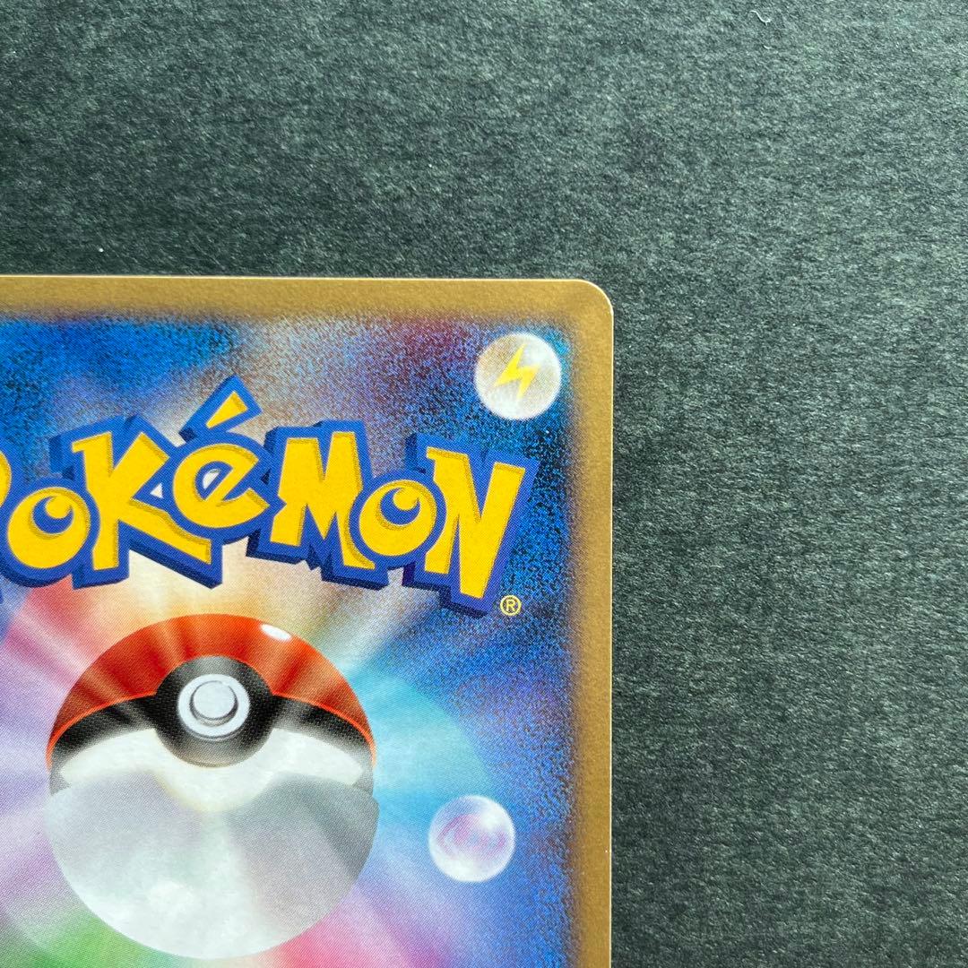 クチート ★ ワールドチャンピオンズパック 062/108