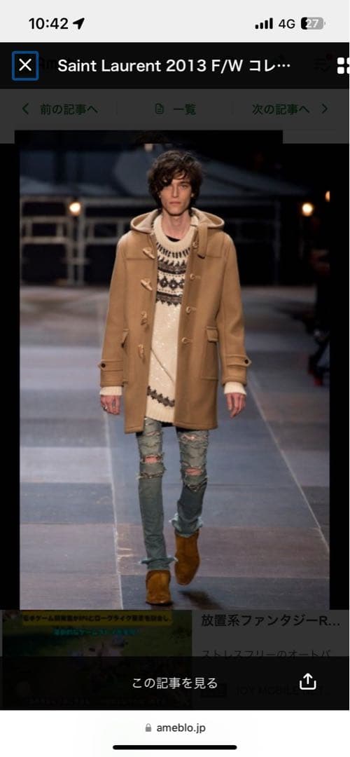 エディスリマン SAINT LAURENT Paris ダッフルコート