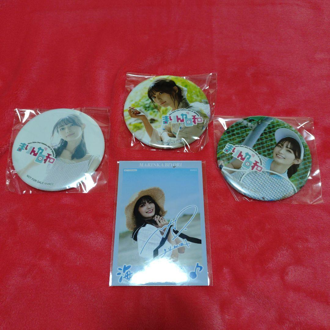 高野麻里佳 ゲマくじ 「まりんか日和」