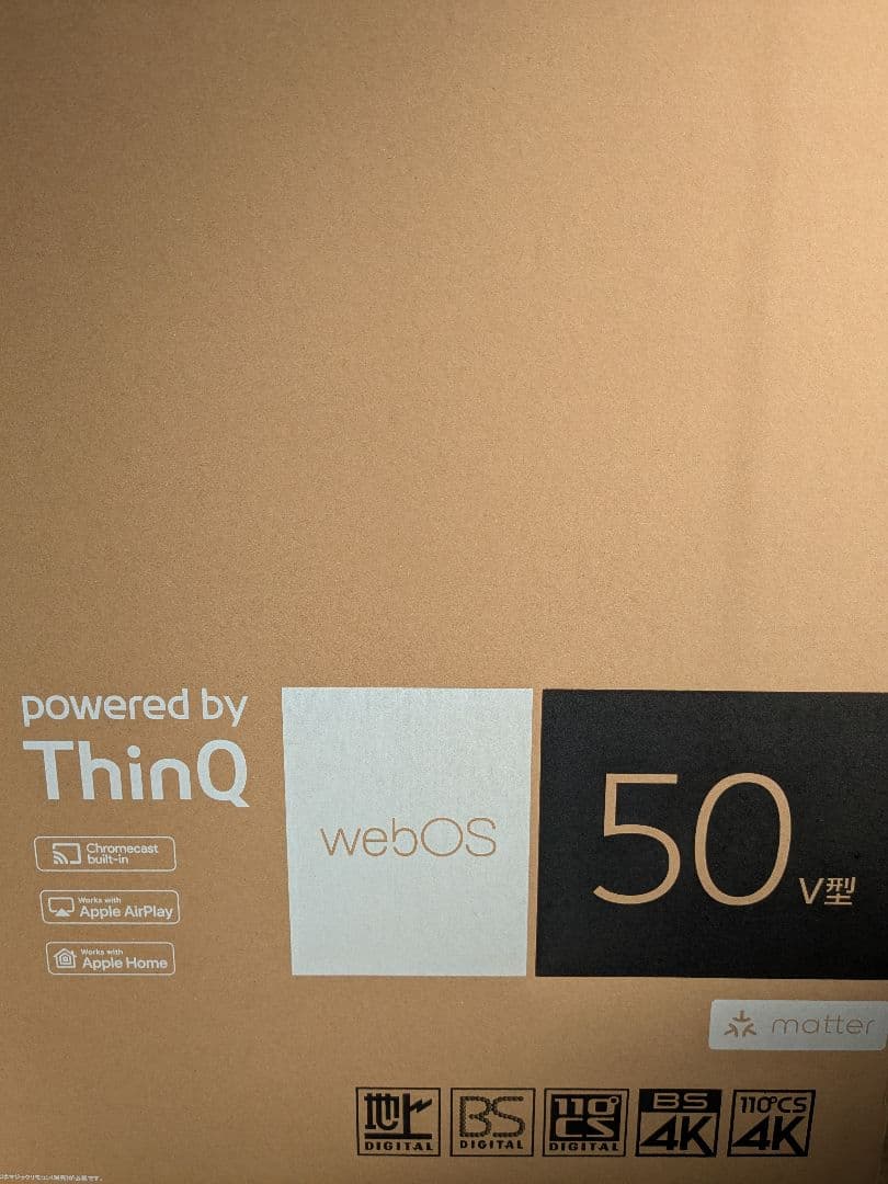(新品未開封)LG 50V型 液晶 テレビ 50UT801C0JB 50インチ