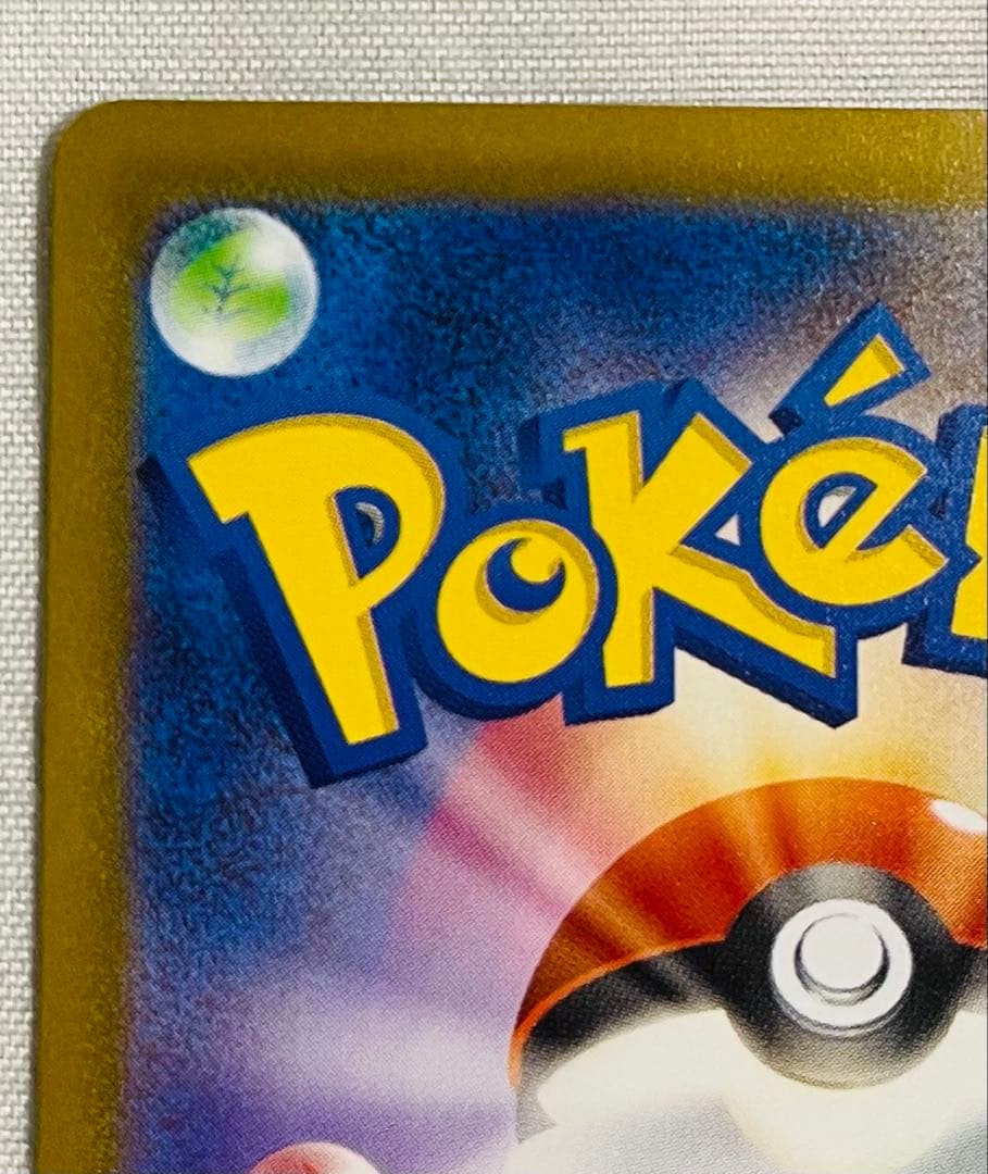 メガゲンガーEX 230/193 MA x3枚