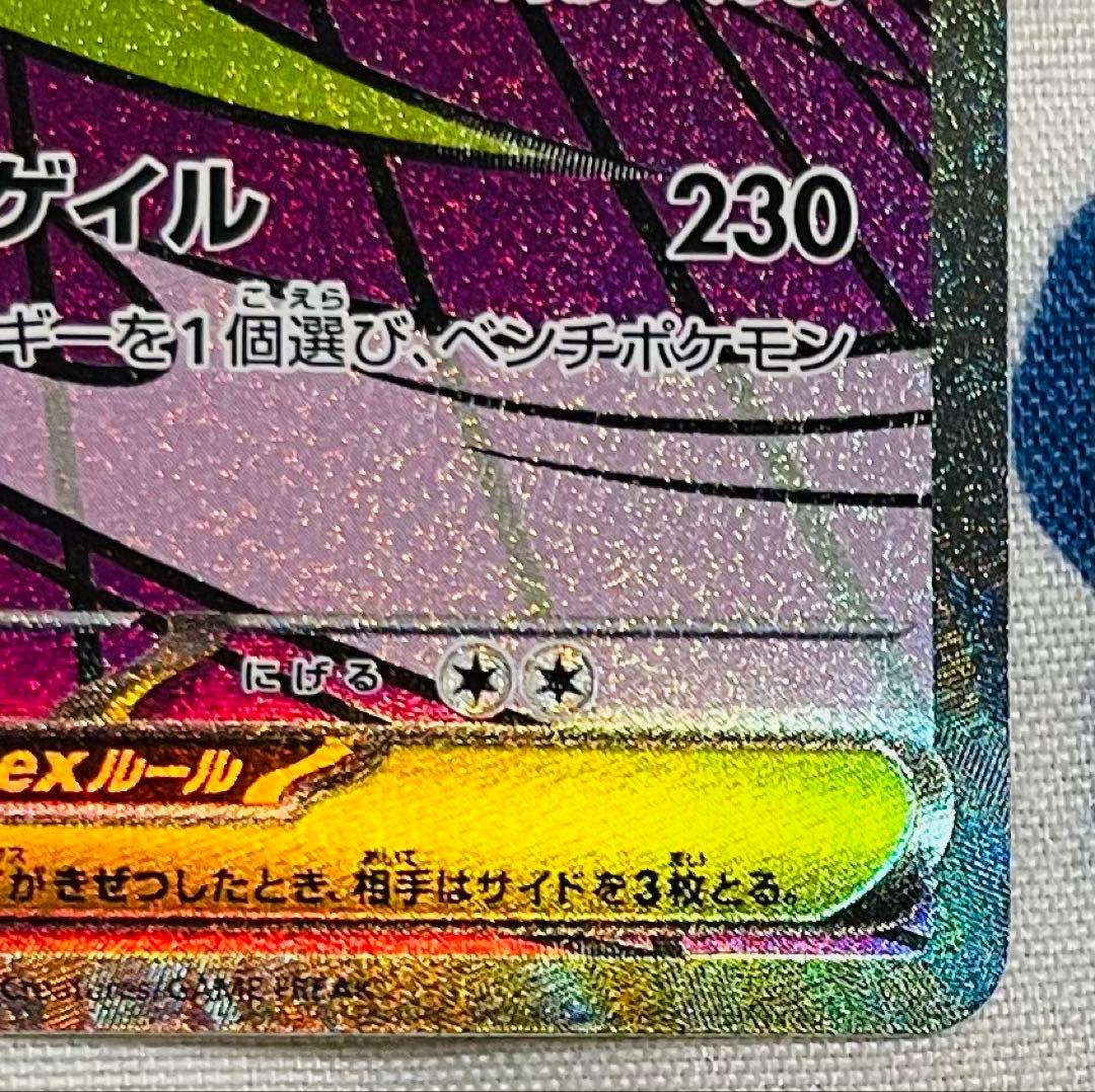 メガゲンガーEX 230/193 MA x3枚