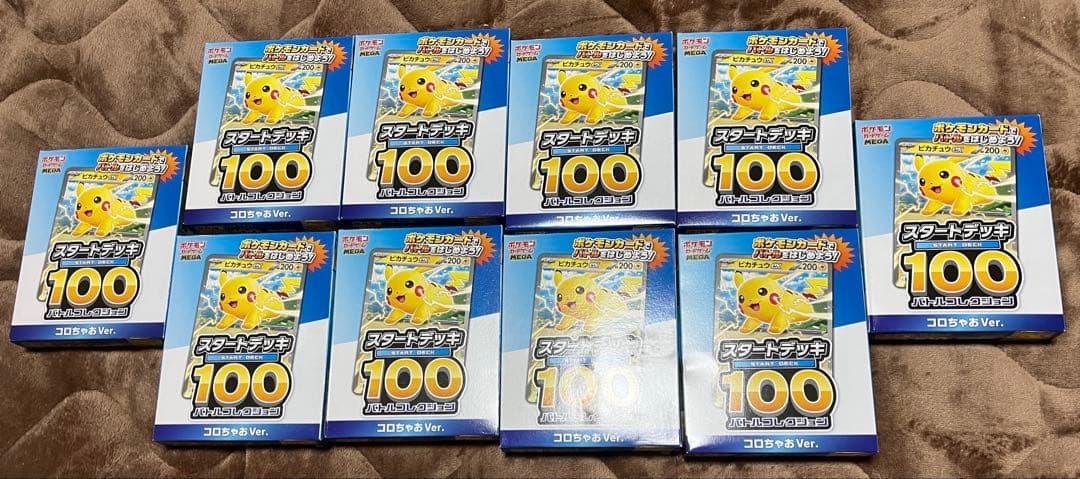 ポケモンカード スタートデッキ100 コロちゃお ピカチュウ　10個