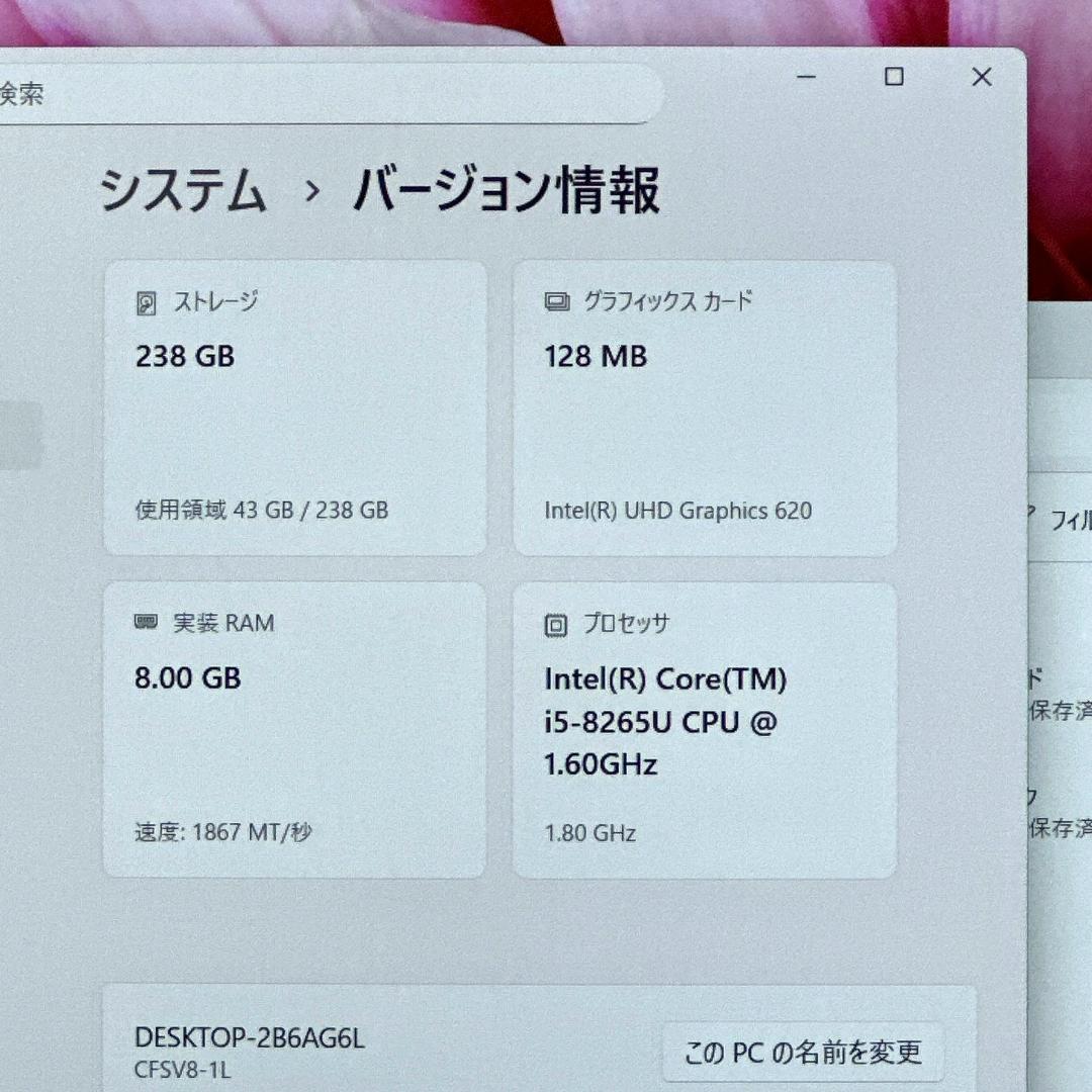【極美品】レッツノート CF-SV8 i5 軽量 ノートパソコン ピンク 771
