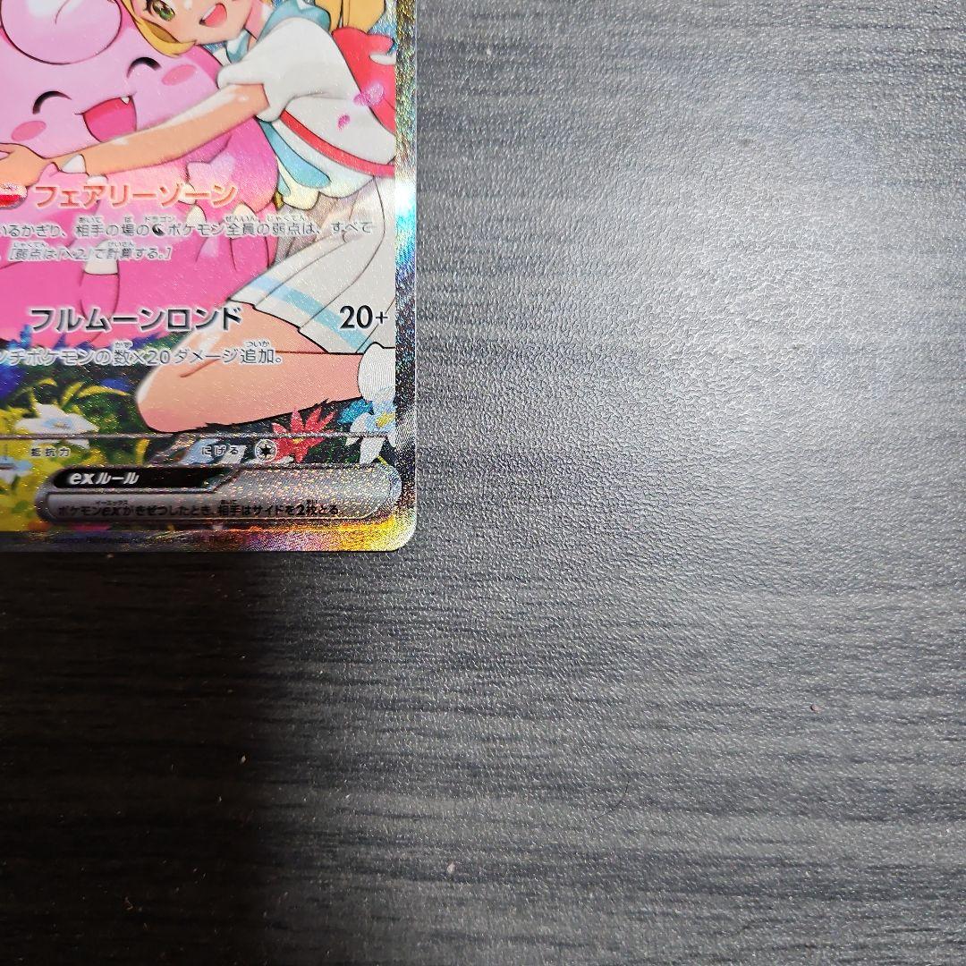 ポケモンカードゲーム スタートデッキ100リーリエのピッピ