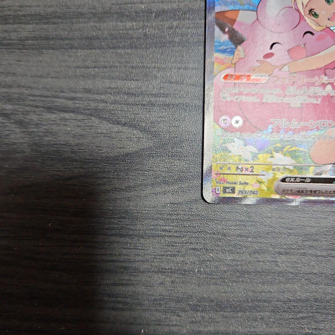 ポケモンカードゲーム スタートデッキ100リーリエのピッピ