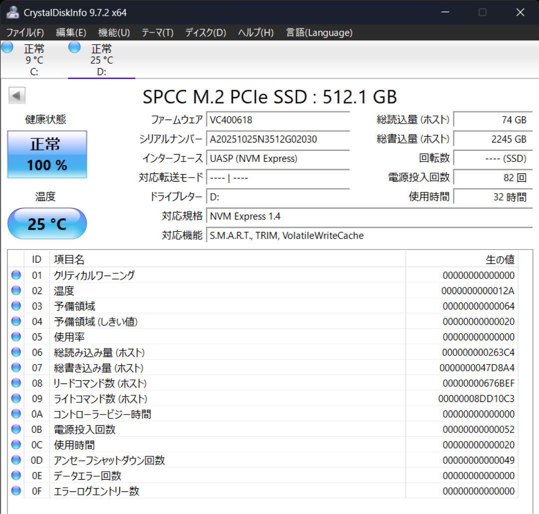 【使用時間32時間】SP 512GB M.2 SSD PCIe Gen 3×4