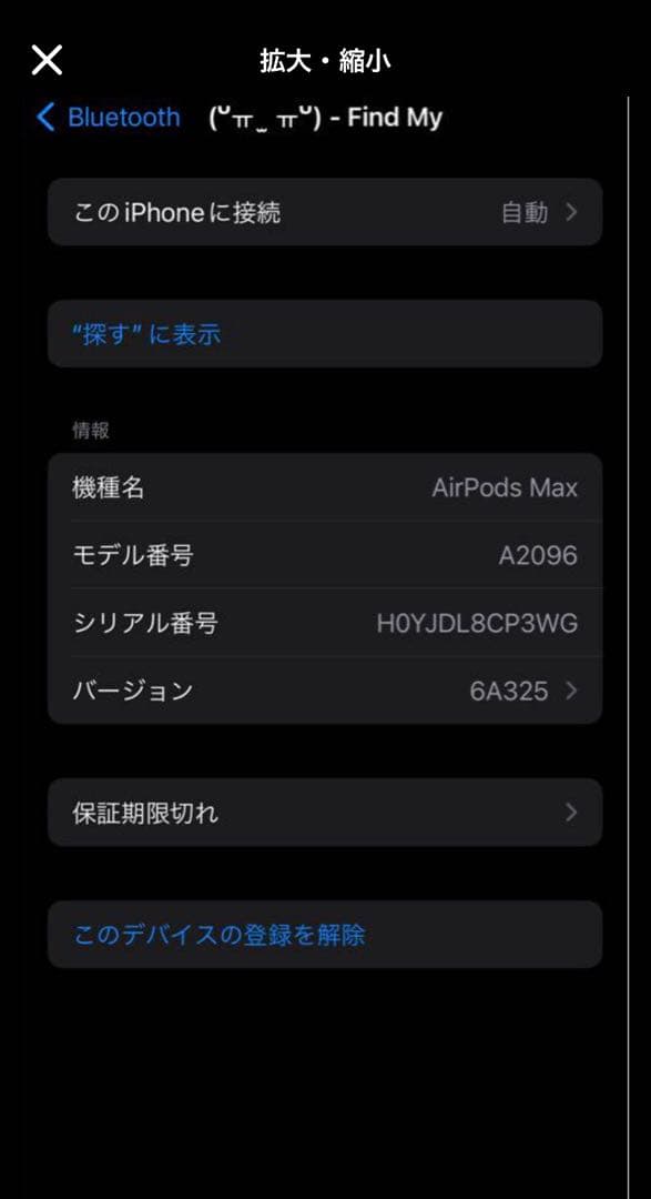 Air Pods Max グリーン　［美品］