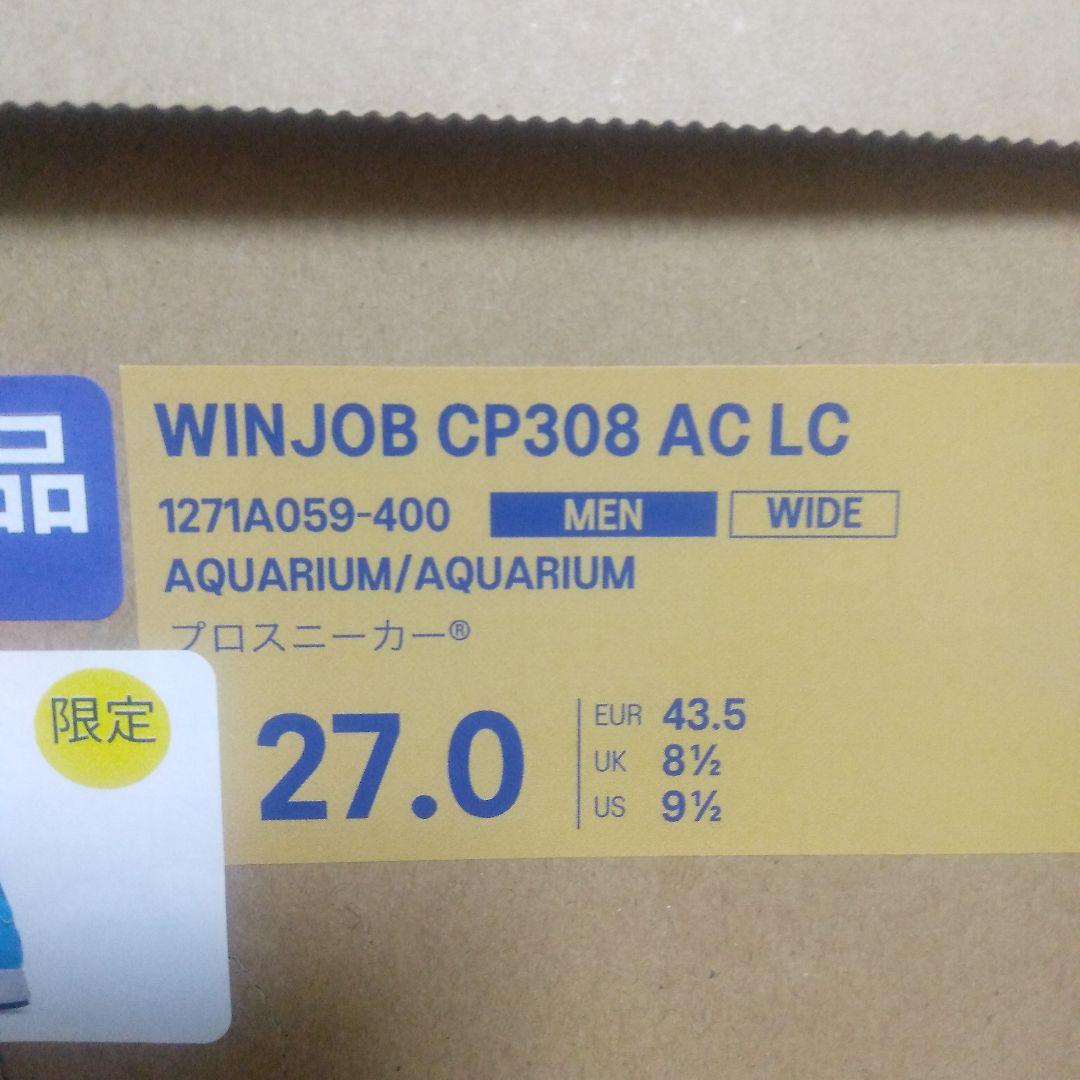 アシックス安全靴　限定　CP308