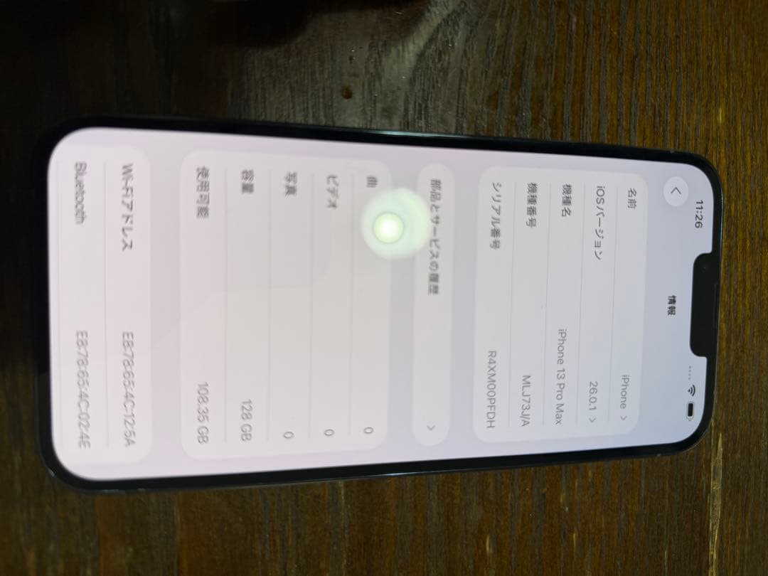 【24日迄】iPhone 13 pro max シエラブルー