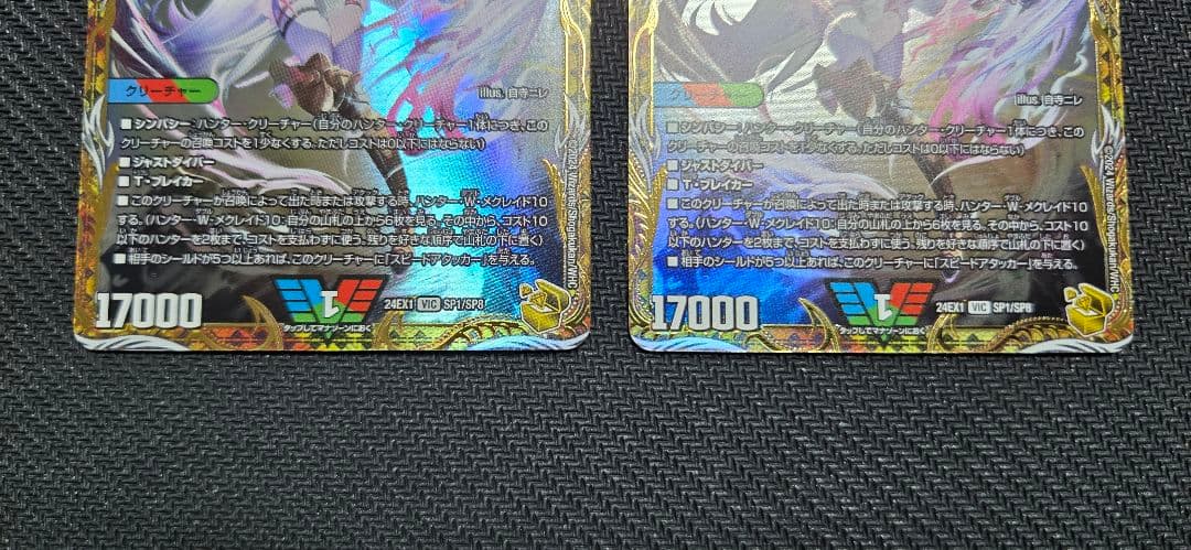 「勝利」の頂カイザー「刃鬼」 金トレジャー 2枚セット