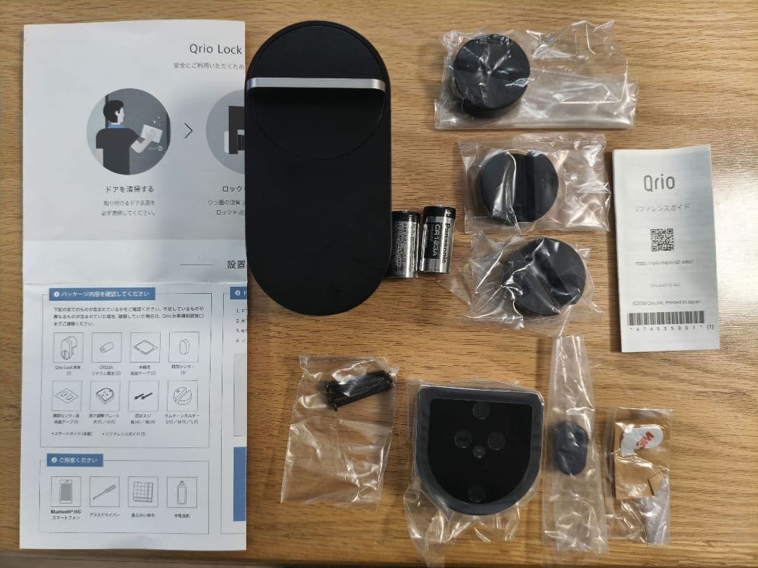 Q-SL2 Black （Qrio Key 、Qrio Hub付き）