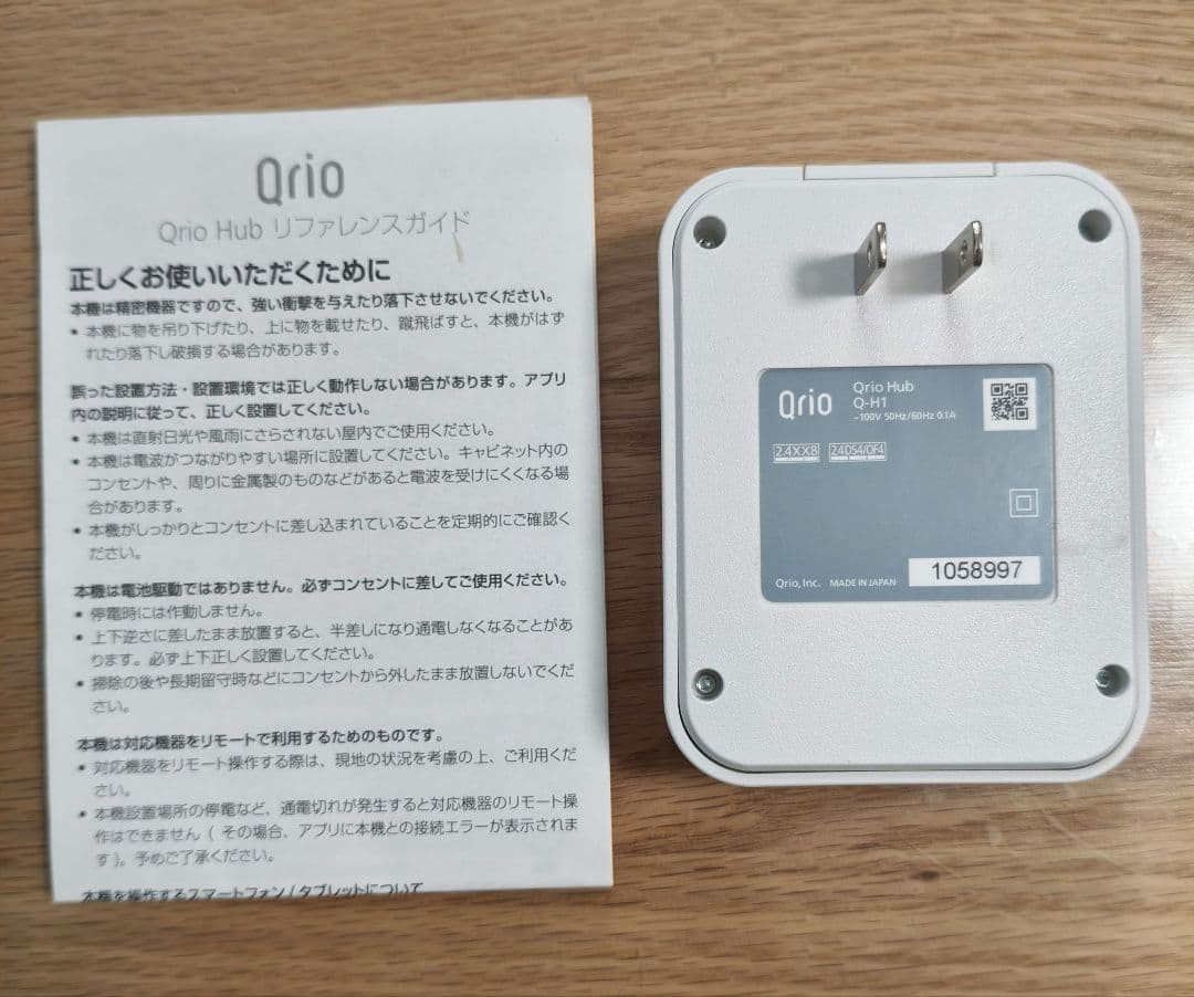 Q-SL2 Black （Qrio Key 、Qrio Hub付き）