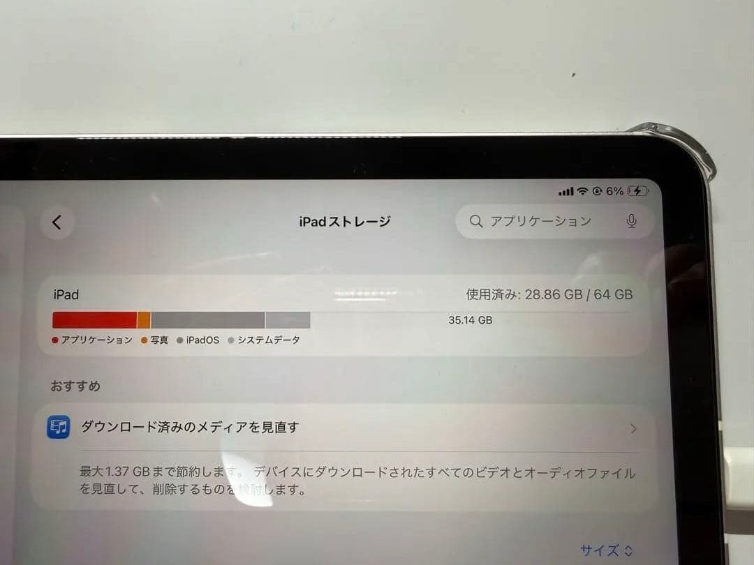 iPad mini 6 64GB Wi-Fi + Cellular スターライト
