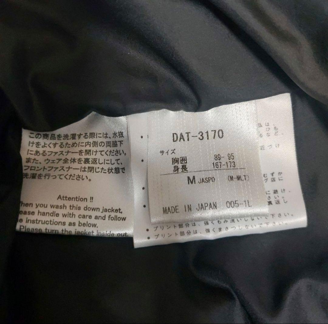 水沢ダウン　デサント